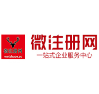 雷波贵阳公司注册之公司注册流程知识总结